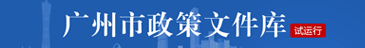 赌博网站政策文件库