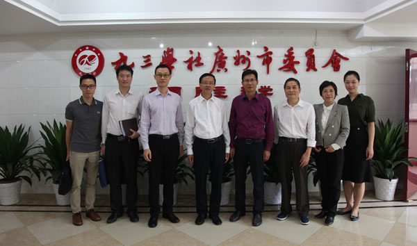 博彩平台网址大全局长王桂林带队拜访对口联系民主党派九三学社.jpg