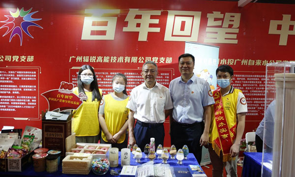 图5.红色科普专区——广州辐锐高能技术有限公司党支部.jpg