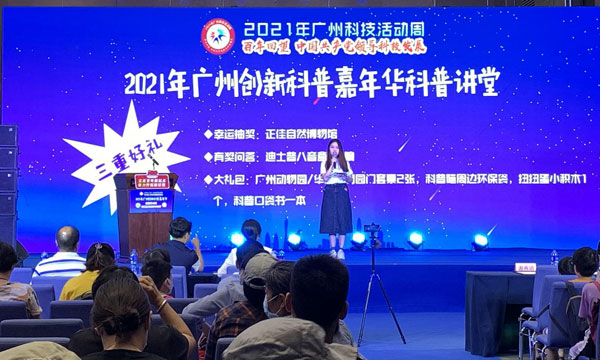 图6.科普讲堂现场.jpg