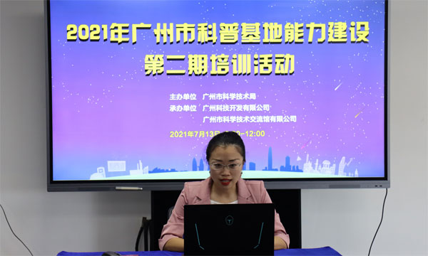 图片2-陈琛总监在线培训.jpg