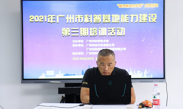 图片3.孙雷作户外科普活动安全管理分享.jpg