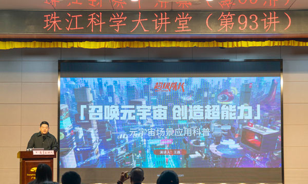 图1.嘉宾演讲.jpg