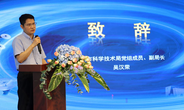 图1.吴汉荣副局长致辞.JPG
