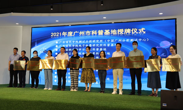 图2.授牌仪式.JPG