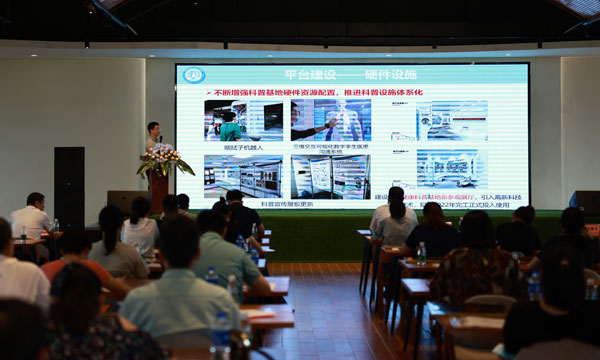 图3.科普基地代表作经验分享.jpg