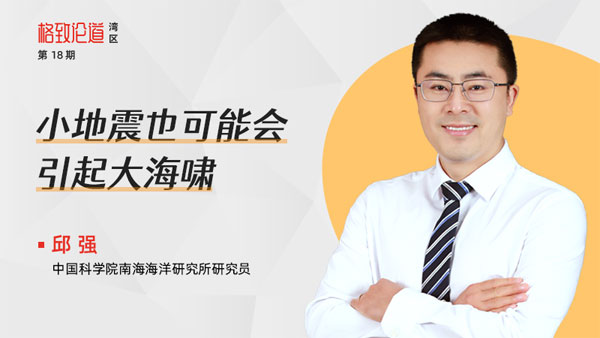 图片2.邱强-&times;-地震海啸.jpg