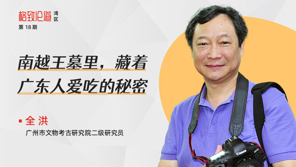 图片5.全洪-&times;-田野考古.jpg
