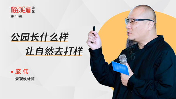 图片6.庞伟-&times;-景观设计.jpg