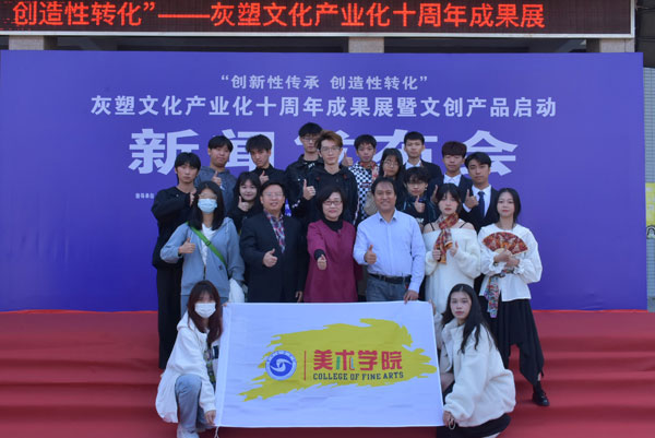 1.2021年11月28日灰塑文化产业化十周年成果暨文创产品启动.jpg