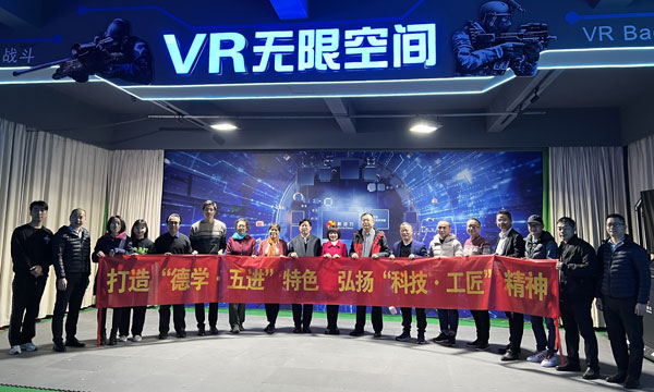 3.1月12日-VR影动力产业园交流活动.jpg