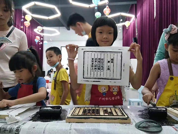 赌博网站儿童公园木刻版画.jpg