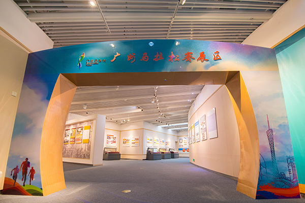 广州马拉松赛展厅.jpg
