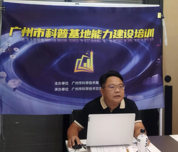 图2.刘玉龙分享科普基地研学活动设计与实施经验.jpg
