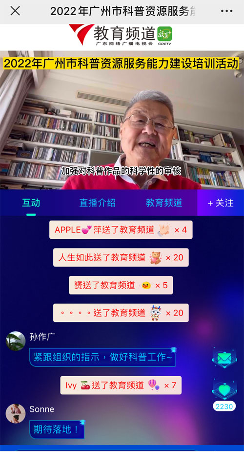 图1.线上培训直播.jpg