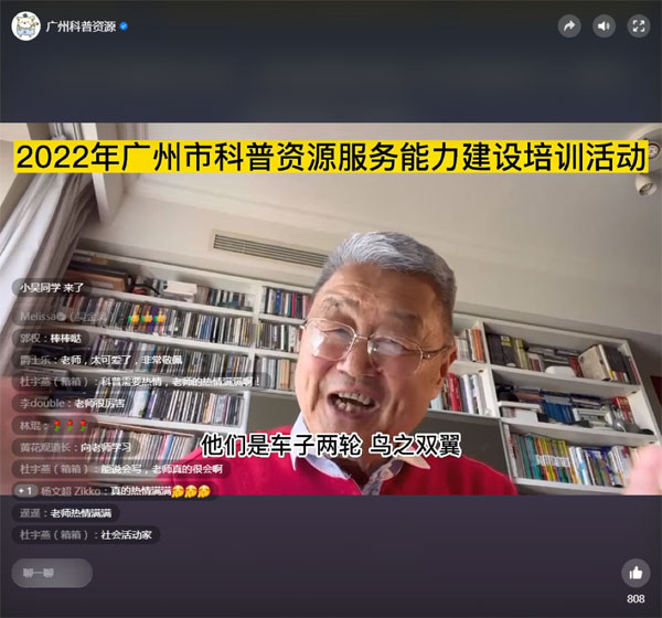 图2.王渝生解读《意见》文件.jpg