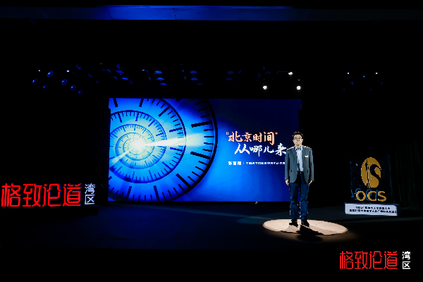 图1. 张首刚讲述《时间从哪儿来》3239.jpg