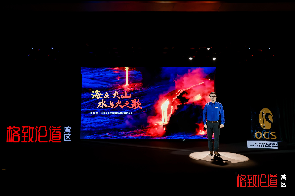图4. 张锦昌讲述《海底火山：水与火之歌》.jpg