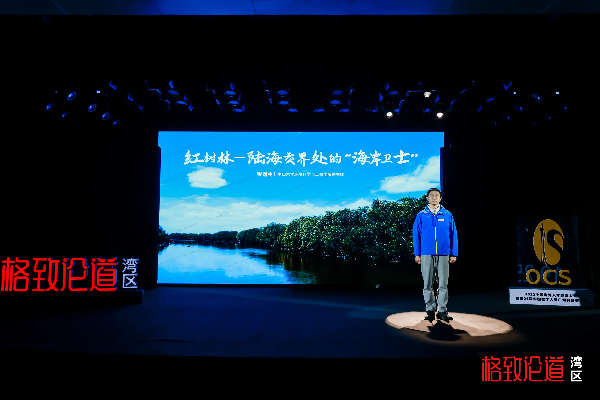 图5. 彭逸生讲述《红树林——陆海交界处的“海岸卫士”》.jpg