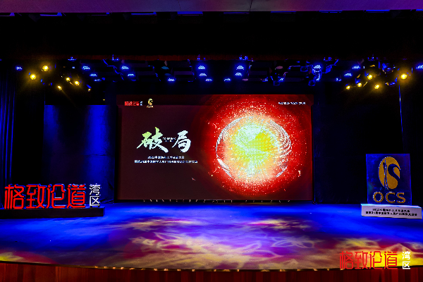 图6.讲坛现场3441.jpg