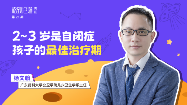 图片2.杨文翰 &times; 自闭症.png