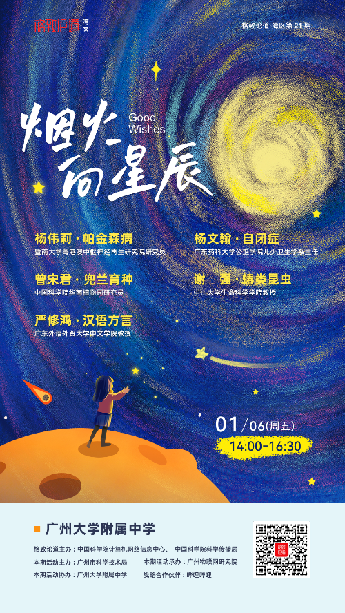 图片6.活动海报1720.png
