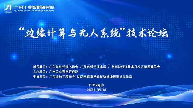 1-1会议背景.jpg