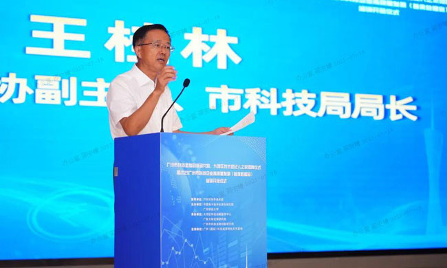 图2.市政协副主席、赌博网站局长王桂林致辞3628.jpg