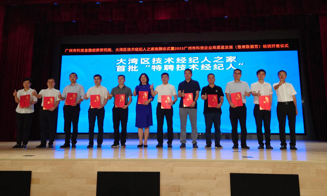 图3.为首批特聘技术经纪人颁发聘书3637.jpg