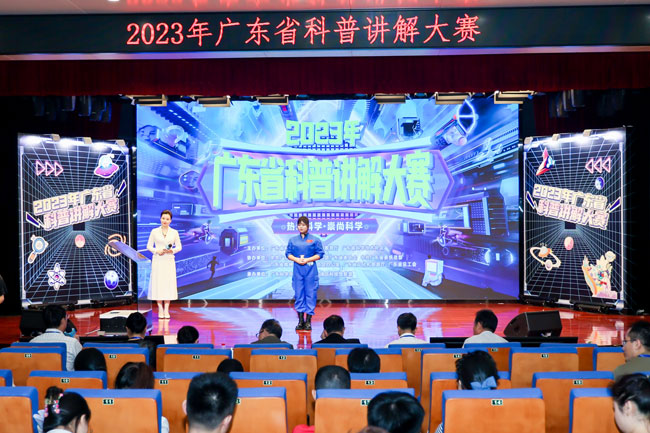 图1.广东省科普讲解大赛现场.jpg