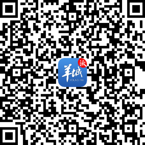 羊城.png