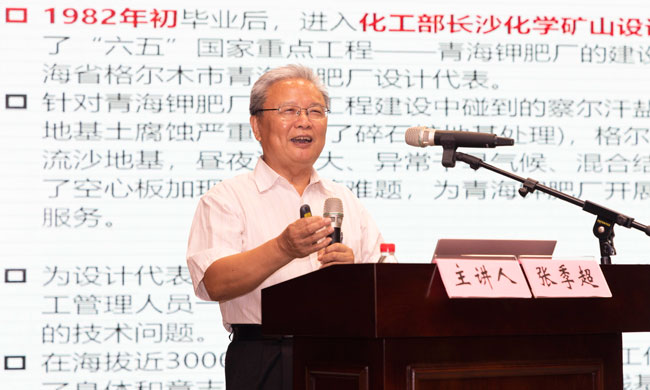 图2.演讲嘉宾.jpg
