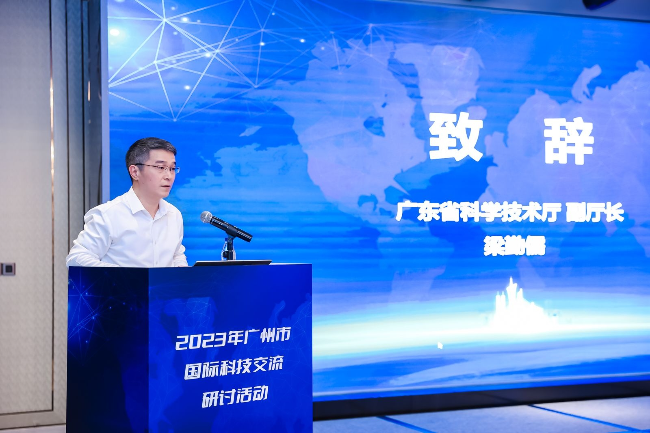 广东省科技厅梁勤儒副厅长致辞4157.jpeg
