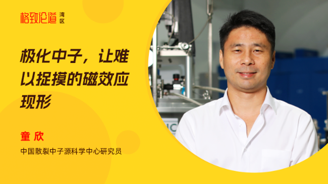 图片2 童欣&times;极化中子.png