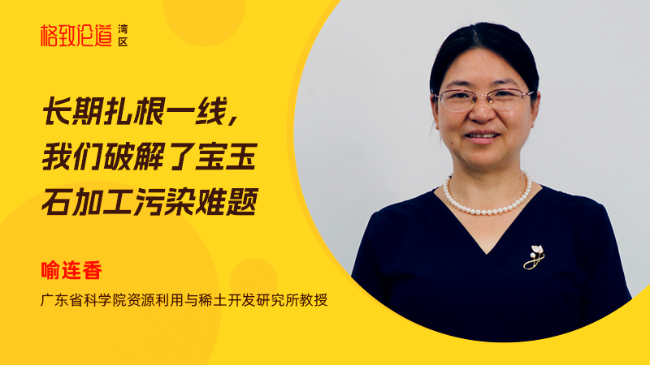 图片5 喻连香&times;废水资源化利用.png