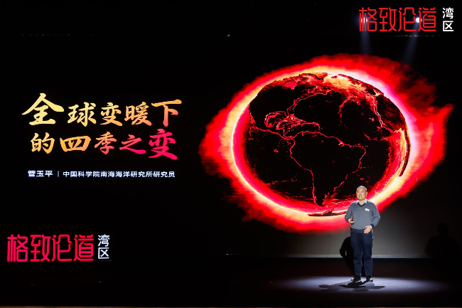 图4. 管玉平讲述《全球变暖下的四季之变》.jpg