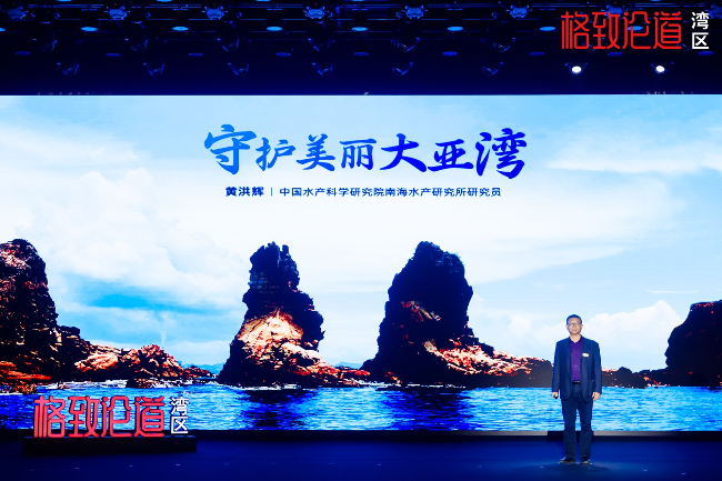 图5. 黄洪辉讲述《守护美丽大亚湾》.jpg