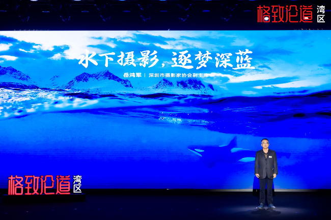 图7. 岳鸿军讲述《水下摄影，逐梦深蓝》.jpg