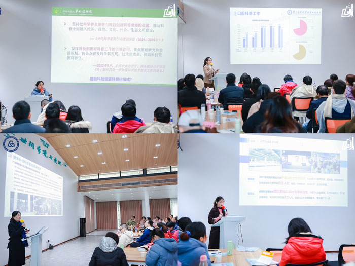 图2.科普资源单位代表分享.jpg