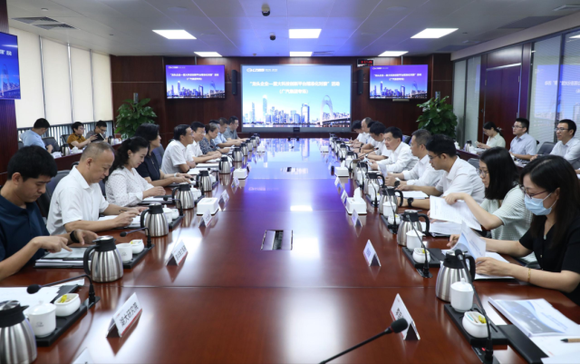 广汽集团专场对接活动
