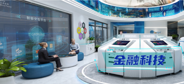 广电运通智能金融网点解决方案