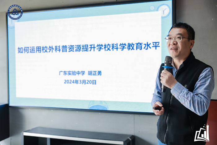 图片2-胡正勇授课.jpg
