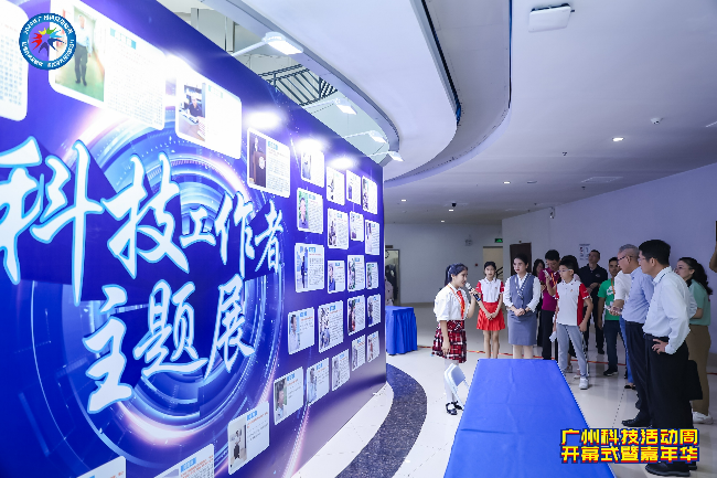 图5.科技工作者主题展.jpg