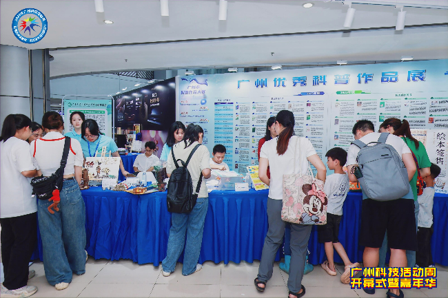 图7.广州优秀科普作品展.jpg
