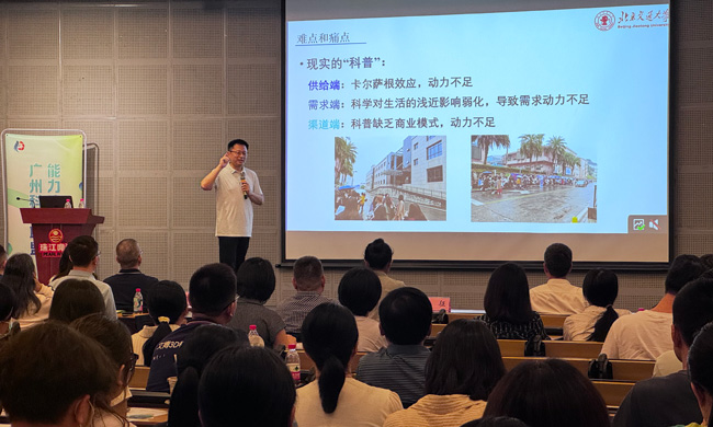 图3.陈征作主题报告.jpg