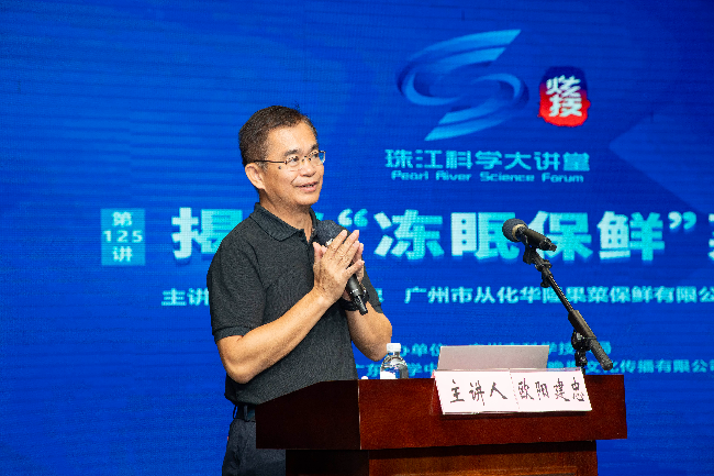 图2.演讲嘉宾4457.jpg