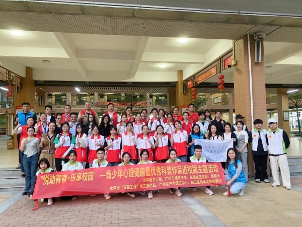 图14.优秀科普作品进校园-博彩平台网址大全培英中学_副本.jpg