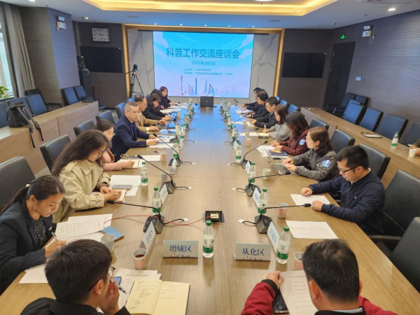 图6.座谈会现场_副本.png