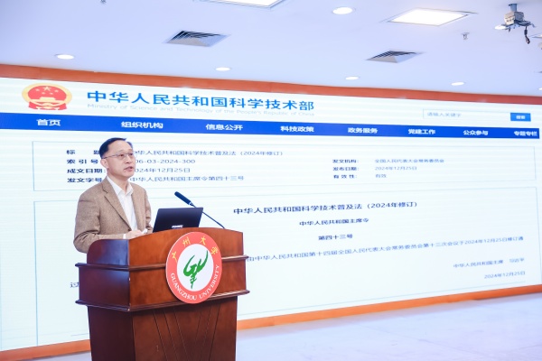 图4.王挺解读新修订科普法_副本.jpg