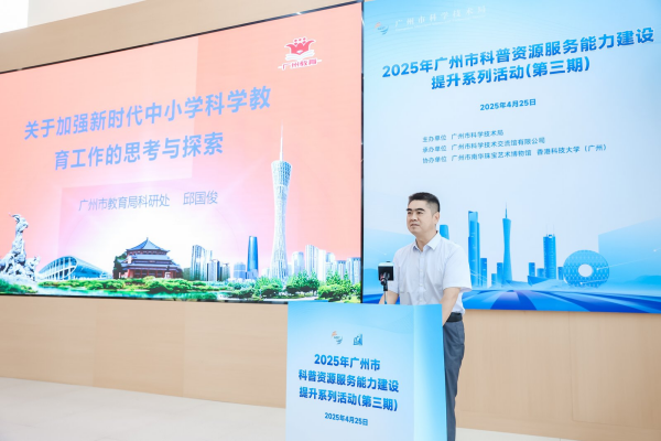 图3 赌博网站教育局科研处邱国俊分享.png